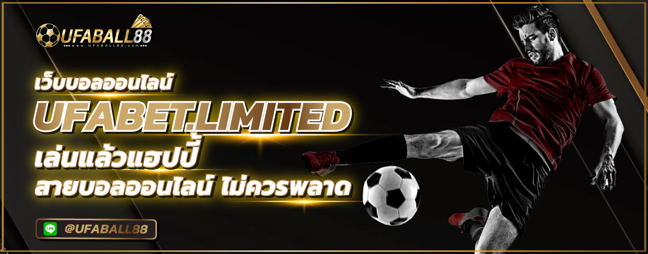 ufabetlimited