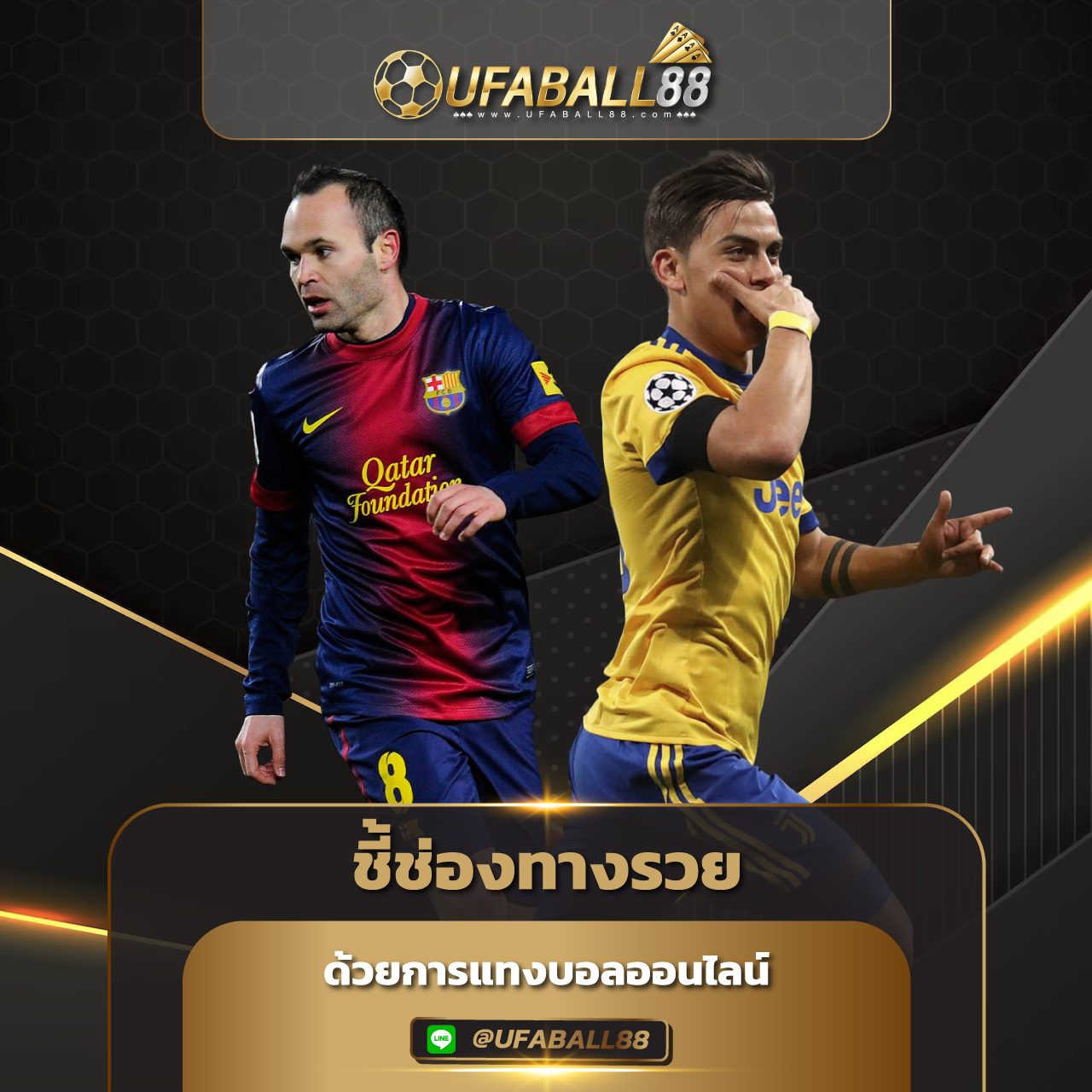 แทงบอลออนไลน์